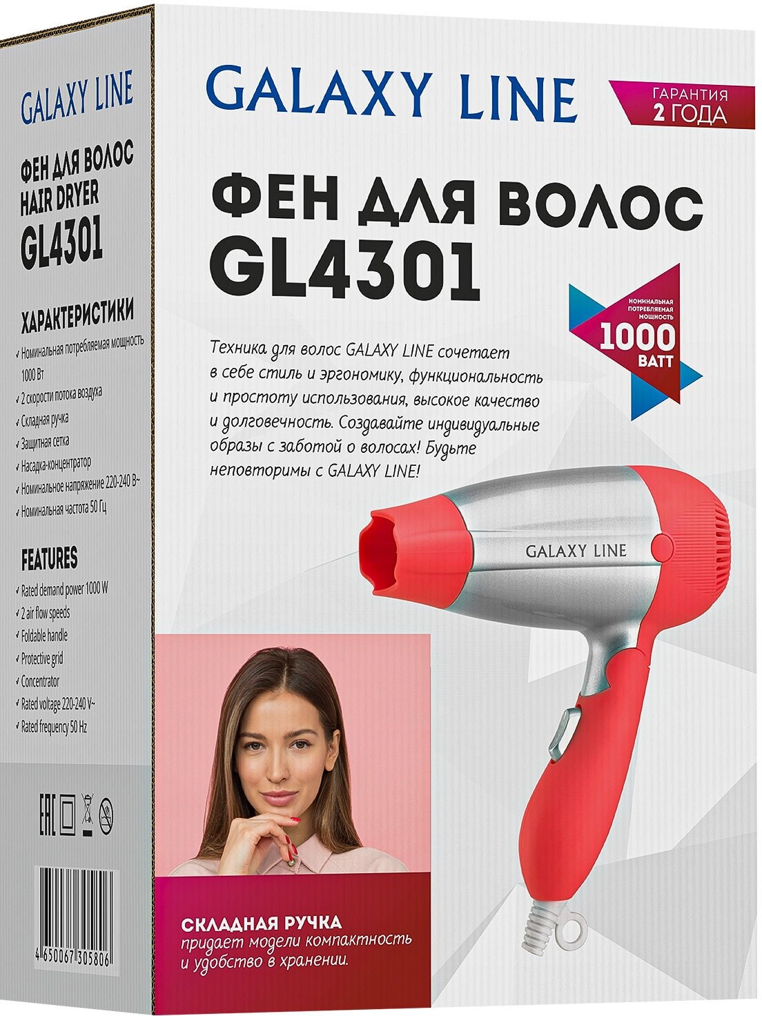 Фен для волос Galaxy GL4301 коралловый (1000Вт) - фотография № 6
