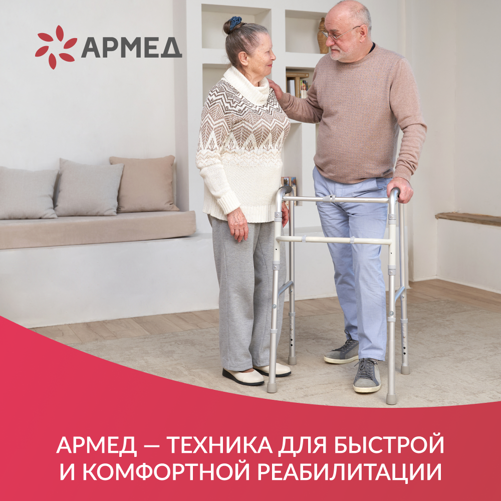 Ходунки Armed/Армед (YU710) - фото №3