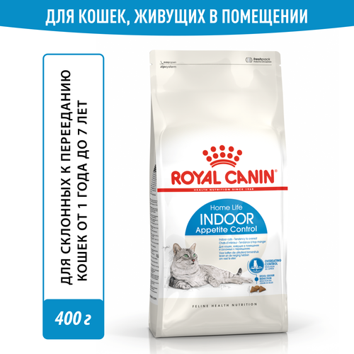 Корм для кошек Royal Canin Indoor Appetite Control (Индор Аппетайт Контрол) сухой сбалансированный для взрослых кошек, живущих в помещении, 0,4кг indoor