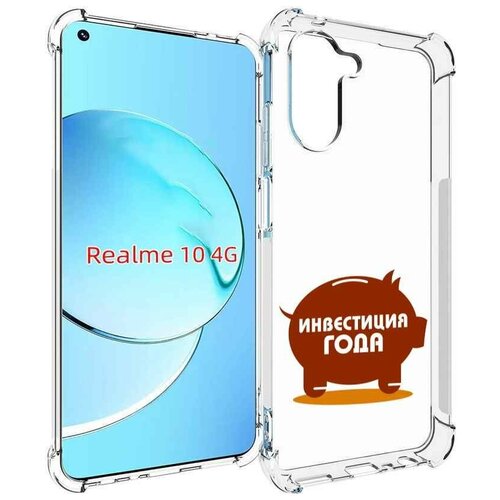 Чехол MyPads инвестиция для Realme 10 задняя-панель-накладка-бампер