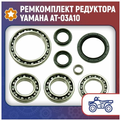 Ремкомплект редуктора Yamaha AT-03A10 motorcycle adjustable extendable lever for kawasaki zrx1100 zrx 1100 1999 2007 2006 2005 2004 2003 2002 cnc brake clutch levers