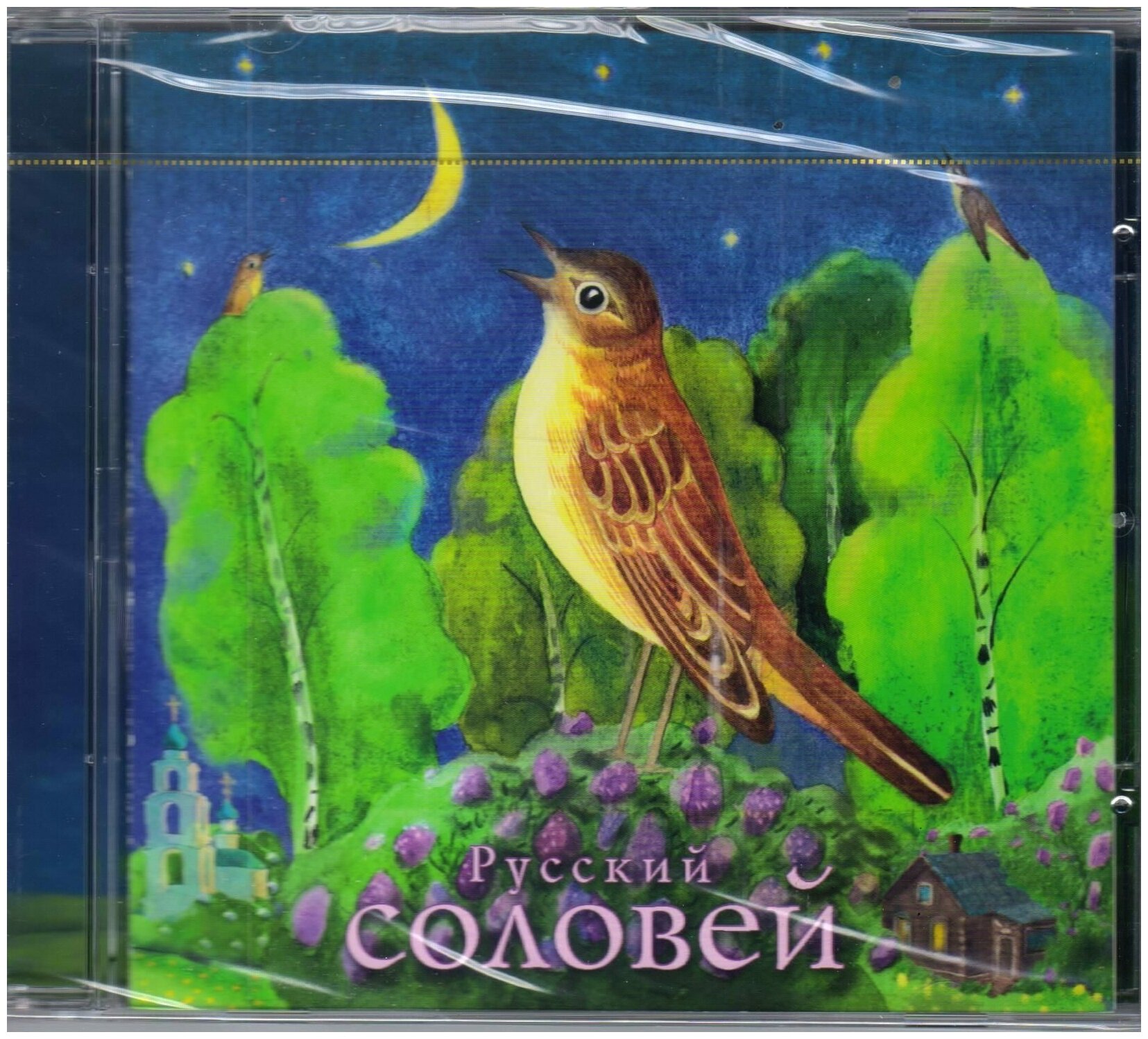 Русский Соловей -Живой Звук < VoxAeterna CD Rus (Компакт-диск 1шт) звуки природы nature music