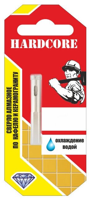 Сверло алмазное по кафелю и керамограниту 8 мм Hardcore 152008