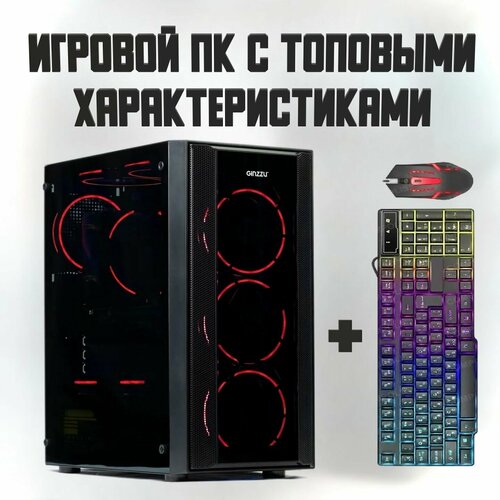 Системный блок Игровой Академ (Intel Core i3-12100F (3.3 ГГц), RAM 8 ГБ, SSD 256 ГБ, NVIDIA GeForce GT 710 (2 Гб), Windows 10 Pro)