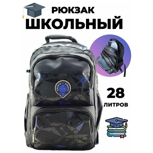 Рюкзак школьный мод.7001 (46х20х31) Black