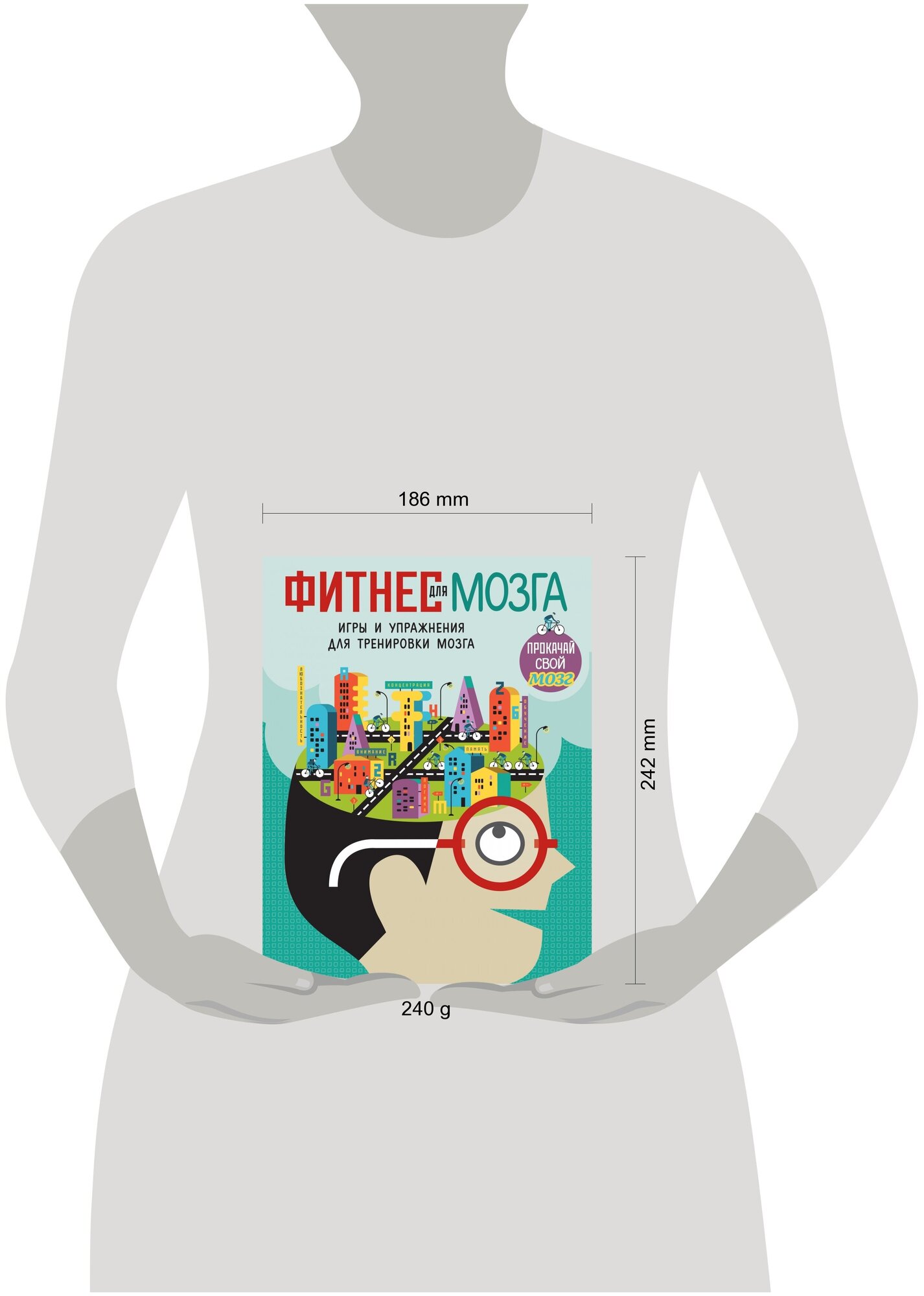 Фитнес для мозга_(С) - фото №13