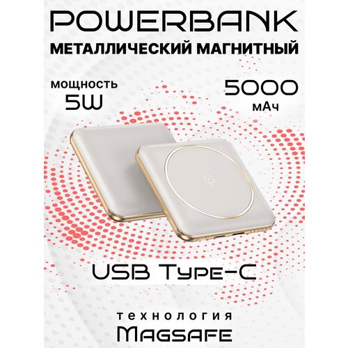 Внешний магнитный аккумулятор для телефона на 5 000 мАч цвет белый Apple iPhone 1213 Samsung Xiaomi Беспроводная зарядка Magsafe 2667₽