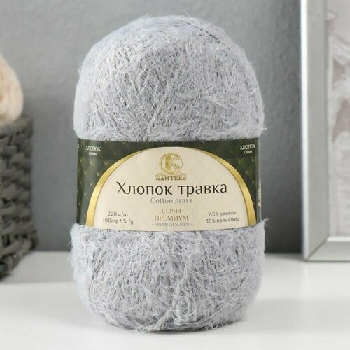 Пряжа для вязания 65% хлопок 35% полиамид 220м/100гр (008 серебро)