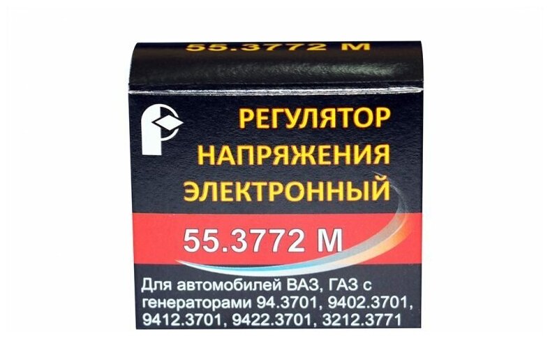 фото Реле Регулятор Ваз 2110 В Сборе 55.3772 Ромб Ромб арт. 553772М