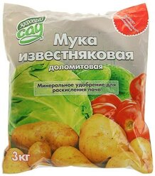 Мука известняковая (доломитовая), 3кг