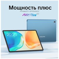 Планшет Teclast M40 Plus 10,1-дюймовым IPS-экраном Full-Fit 8Г/128Гб, беспроводная сеть , синий