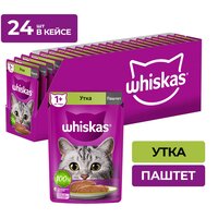 Влажный корм Whiskas для кошек, паштет с уткой, 24 шт по 75 г
