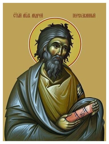 Освященная икона на дереве ручной работы - Андрей Первозванный, святой апостол, 9х12х1,8 см, арт Ид3051