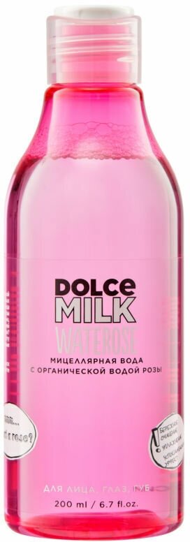 DOLCE MILK Мицеллярная вода Waterose 200 мл фуксия