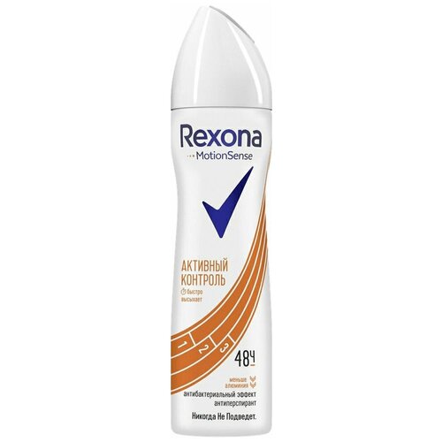 Дезодорант-антиперспирант спрей Rexona Активный контроль женский 150 мл