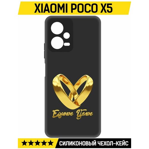 Чехол-накладка Krutoff Soft Case Единое целое для Xiaomi Poco X5 черный