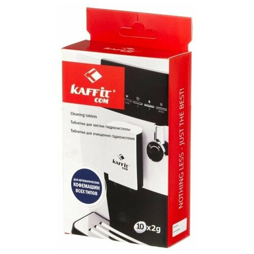 Таблетки для очистки Kaffit. com для гидросистемы (KFT- G31 (10х2гр) кофемашина kaffit com nizza klm1604 black