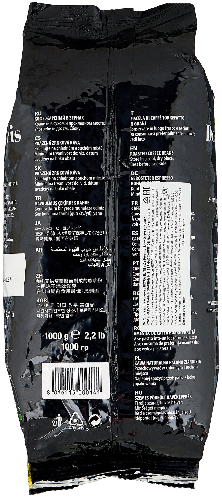 Кофе в зернах De Roccis Extra 1 кг — купить в интернет-магазине по ...
