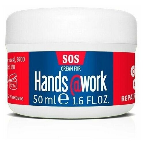 Регенерирующий крем для рук Hands@work SOS, комплекс из 5 витаминов, 50 мл