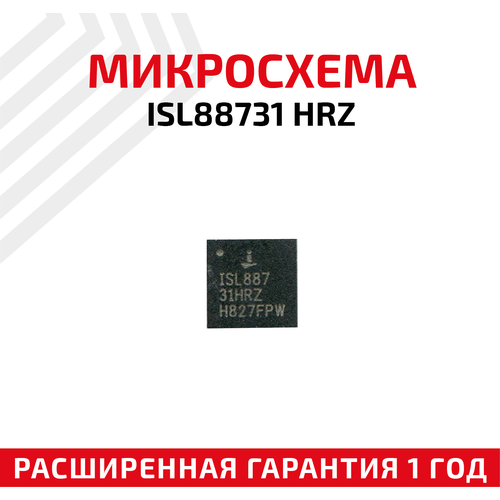 Микросхема Intersil ISL88731 HRZ