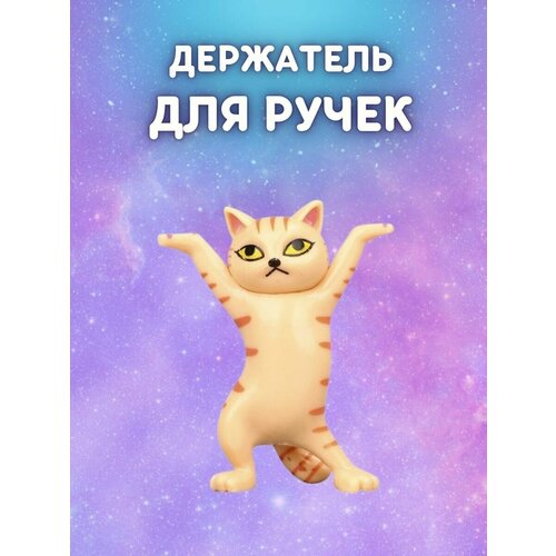 Фигурка/Статуэтка Котик Держатель рыжий