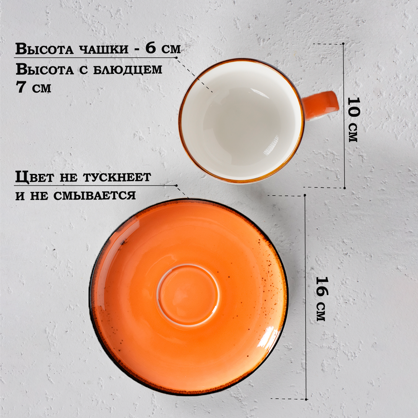 Чайная пара Magistro «Церера», фарфор, кружка 250 мл, блюдце d=16,5 см, цвет оранжевый