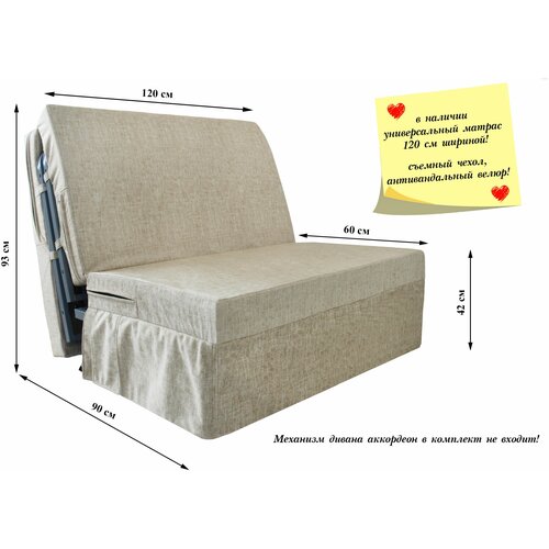 Универсальный складной матрас для дивана аккордеон 120 см Камелия