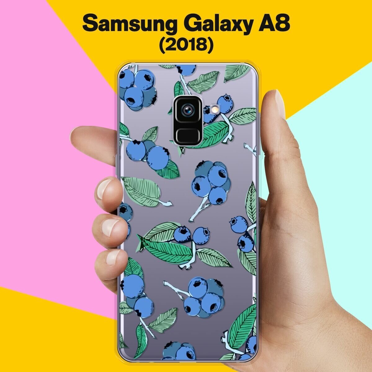 Силиконовый чехол на Samsung Galaxy A8 (2018) Черника / для Самсунг Галакси А8 2018