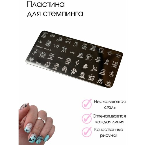 Cececoly Пластина для стемпинга 019