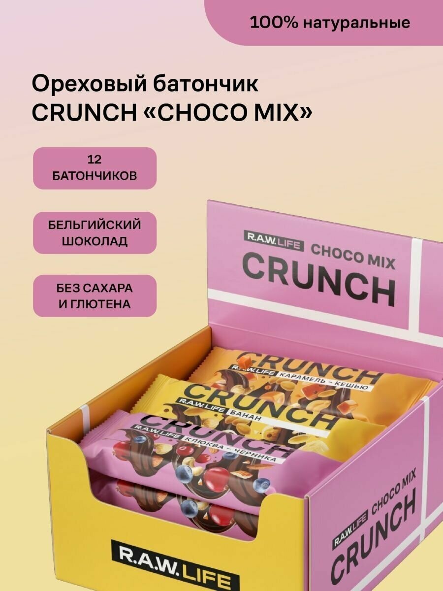 Батончики без сахара CRUNCH 12шт 40г ассорти - фотография № 1