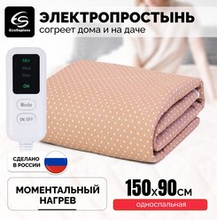 Простынь электрическая EcoSapiens Luna с подогревом,150х90 см, быстрый прогрев, автоотключение до 8 часов