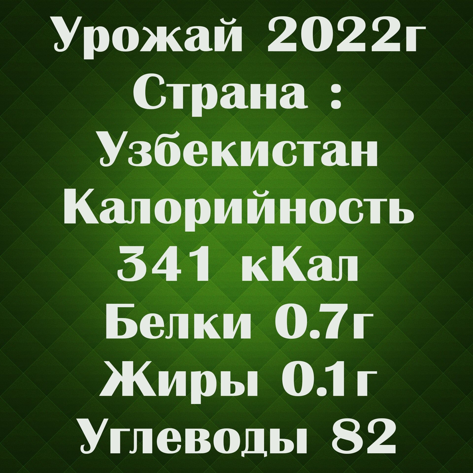 Дыня Косичка Сушеная 500гр - фотография № 2