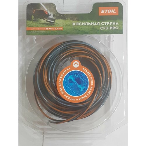 Леска ( корд) для триммера Stihl 2,4 (15м) CF3 Pro сечение леска для триммера stihl cf3 pro 00009304319 2 мм 91 м