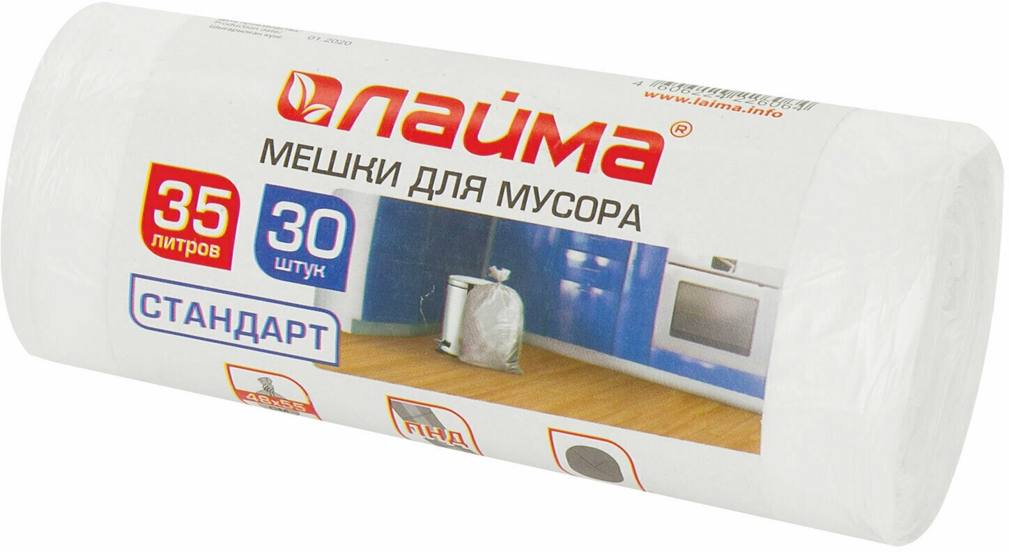 Мешки LAIMA 605538, комплект 15 шт.