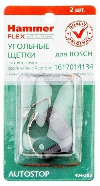 Щетки угольные RD (2 шт.) для Bosch (1617014134) 5х8х19мм AUTOSTOP 404-303