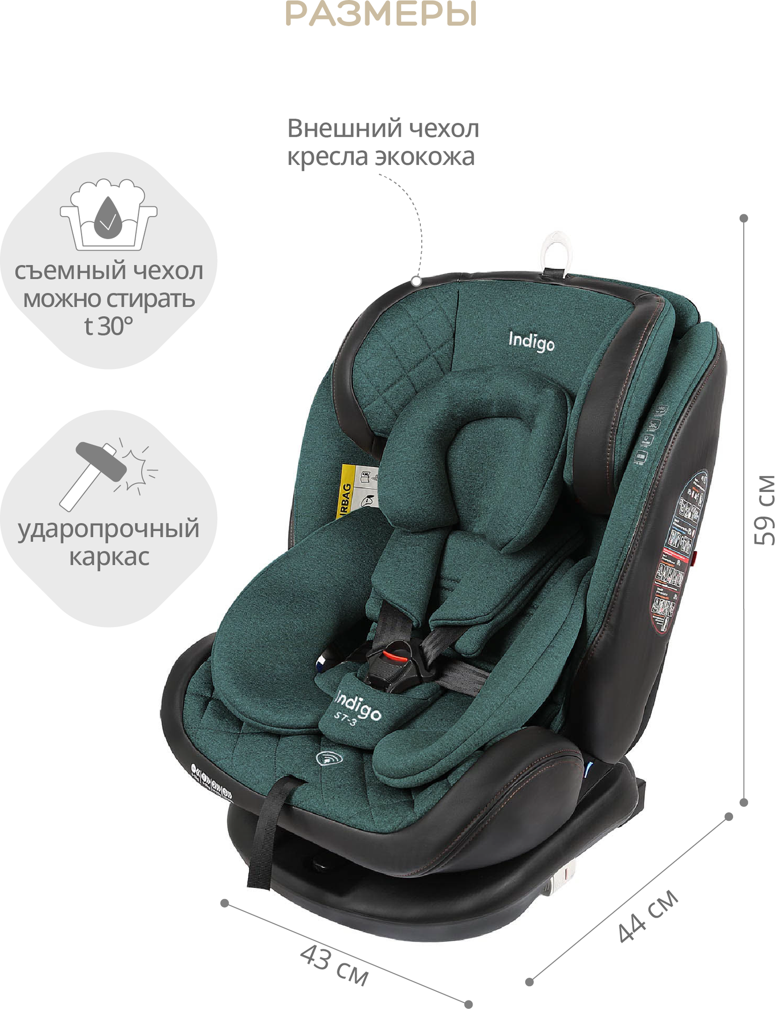 Автокресло группа 0/1/2/3 (до 36 кг) Indigo Aero Isofix ST-3