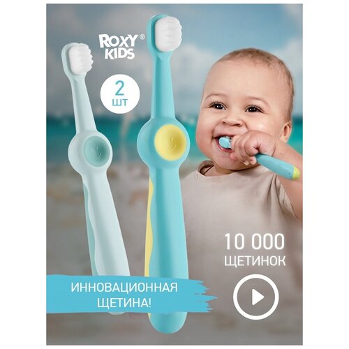 Зубная щетка Смайлик от ROXY-KIDS детская ультрамягкая 10 000 щетинок, цвет бирюзовый+зеленый