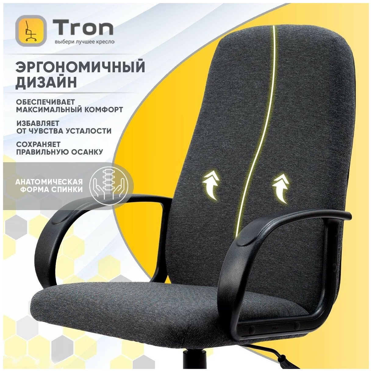 Кресло компьютерное, кресло офисное, кресло руководителя Tron C1-CH-808 серый Standard, Ткань - фотография № 5