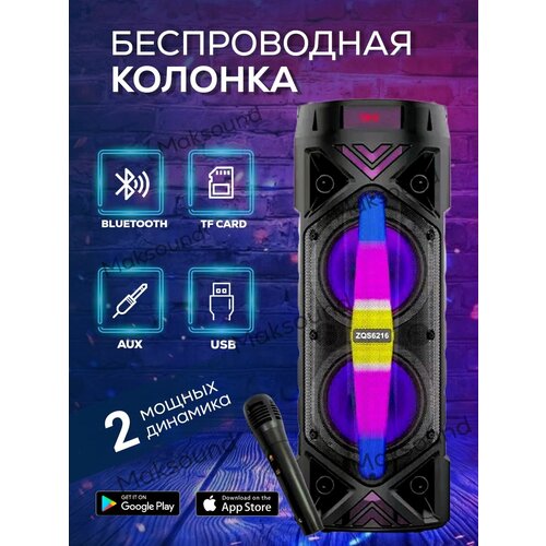 Портативная колонка Bluetooth с микрофоном для караоке FM MP3 AUX с подсветкой 499900₽