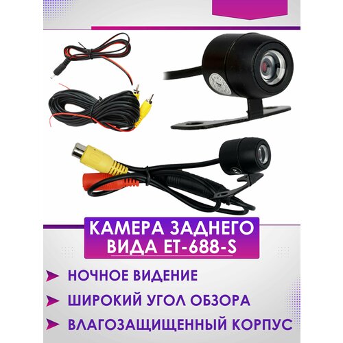 Камера заднего вида с влагозащитой и парковочной разметкой 63900₽