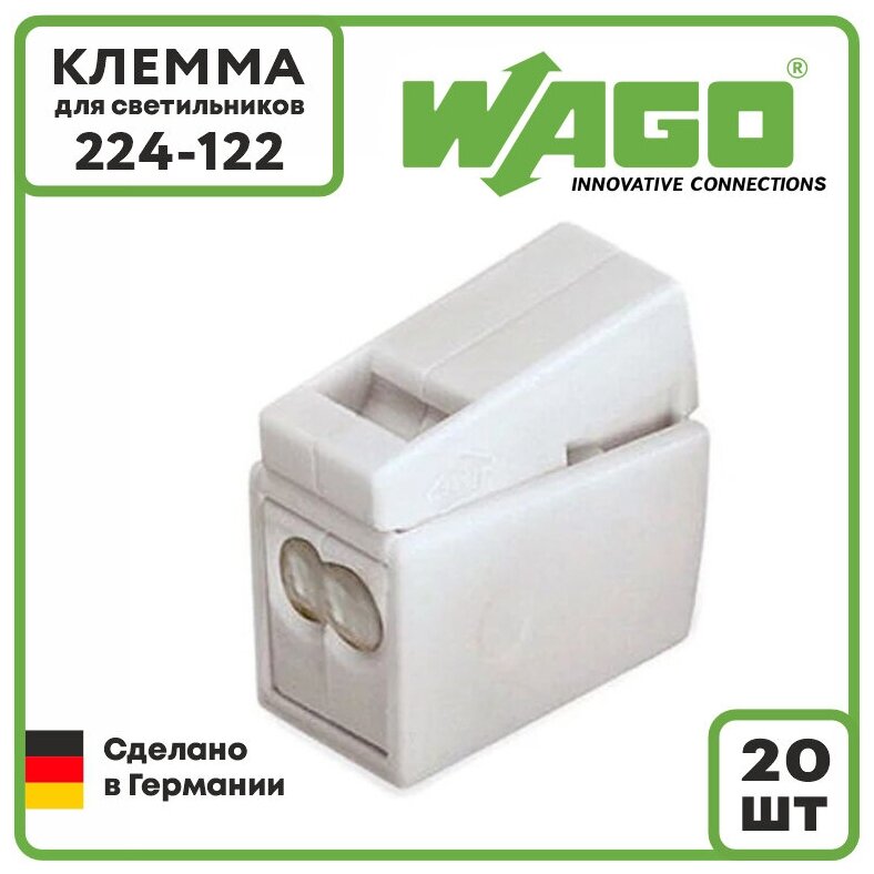 Клемма WAGO 224-122