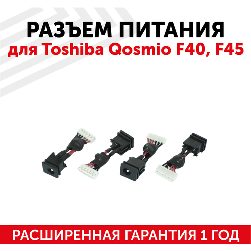 разъем hy to022 для ноутбука toshiba qosmio f40 f45 с кабелем Разъем HY-TO022 для ноутбука Toshiba Qosmio F40, F45, с кабелем