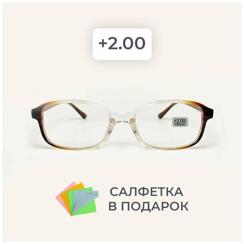 Готовые очки для зрения / очки +2.00 / очки +2.0 /очки для чтения/очки корригирующие/очки с диоптриями