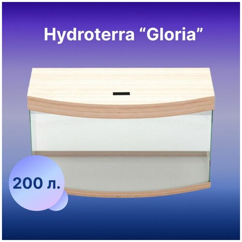 Аквариум 200 литров Gloria дуб сонома для рыбок с крышкой, отделкой и светильником 1000x400x580 мм