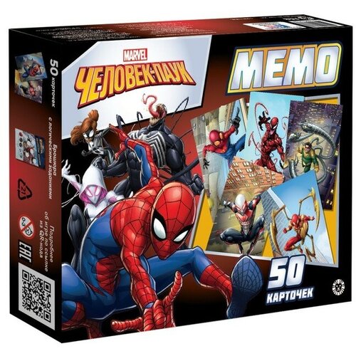 Настольная игра «Мемо» Человек-паук