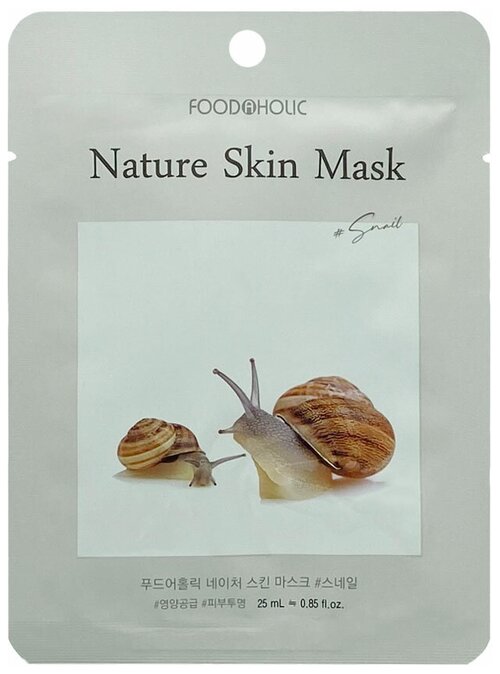 Тканевая маска для лица с муцином улитки Foodaholic Nature Essence Mask Snail, 23 мл