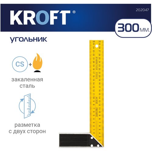 Строительный угольник KROFT 202047 300x130 мм
