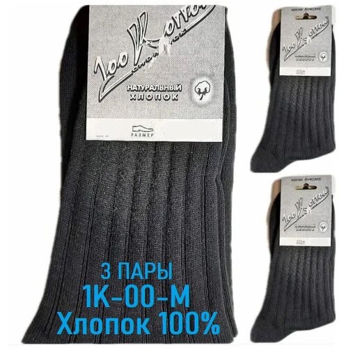 фото Мужские носки , 3 пары, размер 27, черный 100% cotton