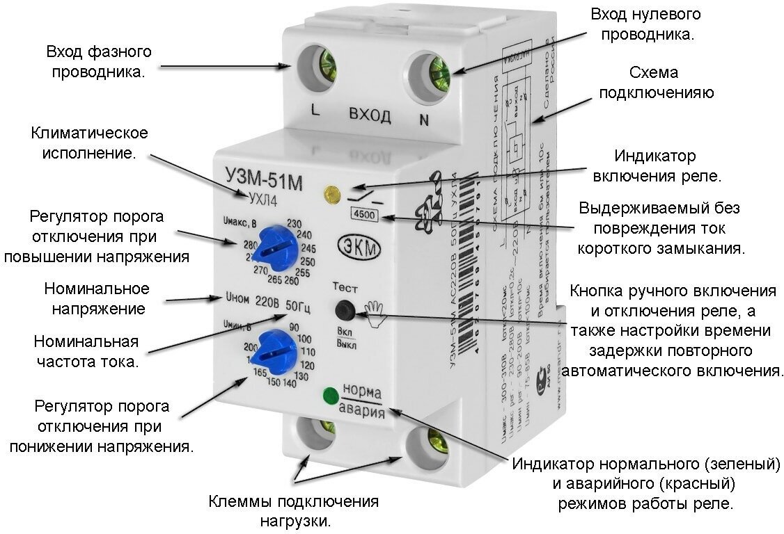 Реле контроля напряжения меандр УЗМ-51М - фотография № 16