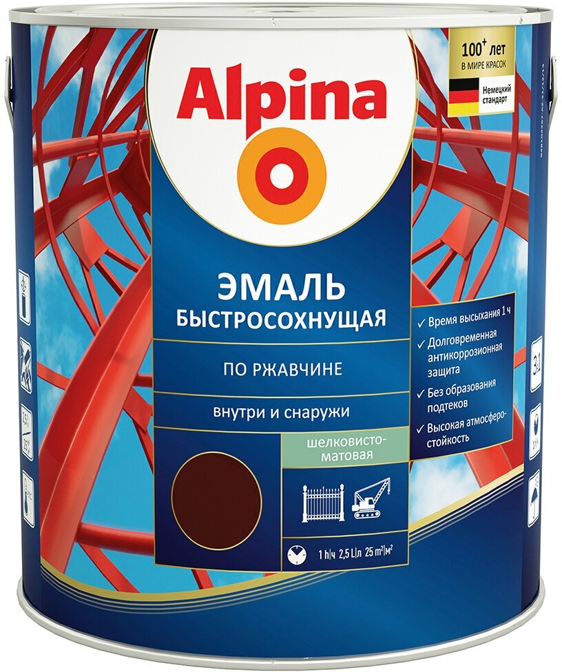 Грунт-эмаль по ржавчине Alpina, быстросохнущая, 2,5 л, RAL 8017, шоколадная